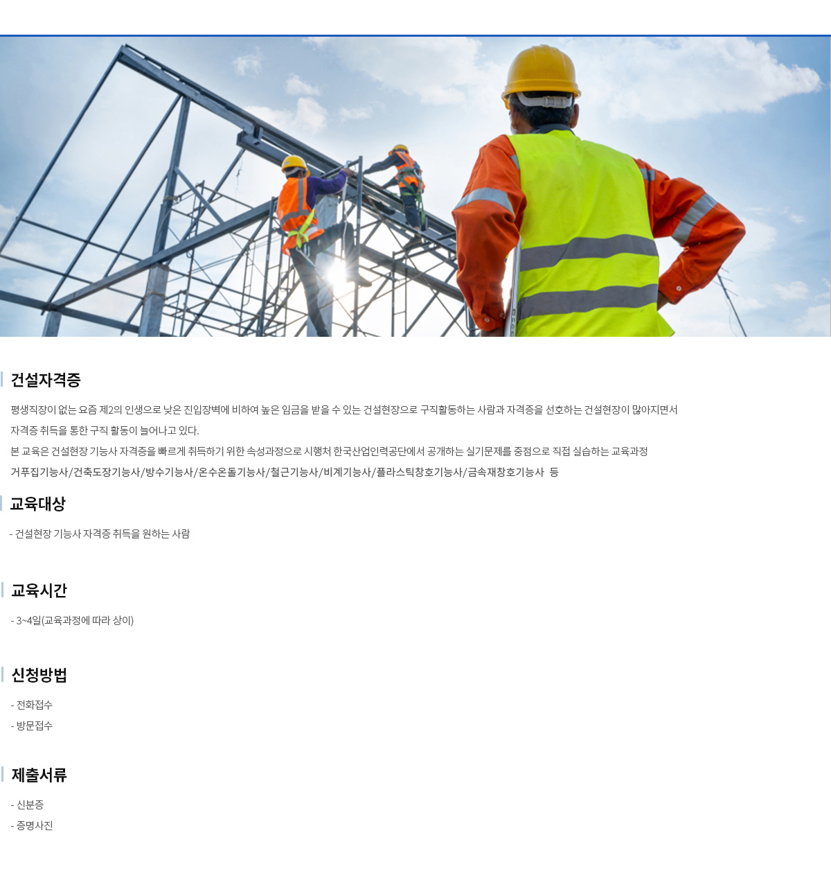 안전보건경영시스템 (KOSHA-MS)구축 컨설팅